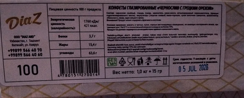 Quritilgan olxo‘rili konfetlar 3 Quritilgan olxo‘rili konfetlar 3
