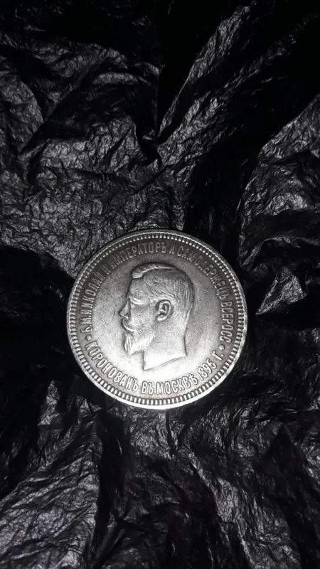 рубль Николаевский