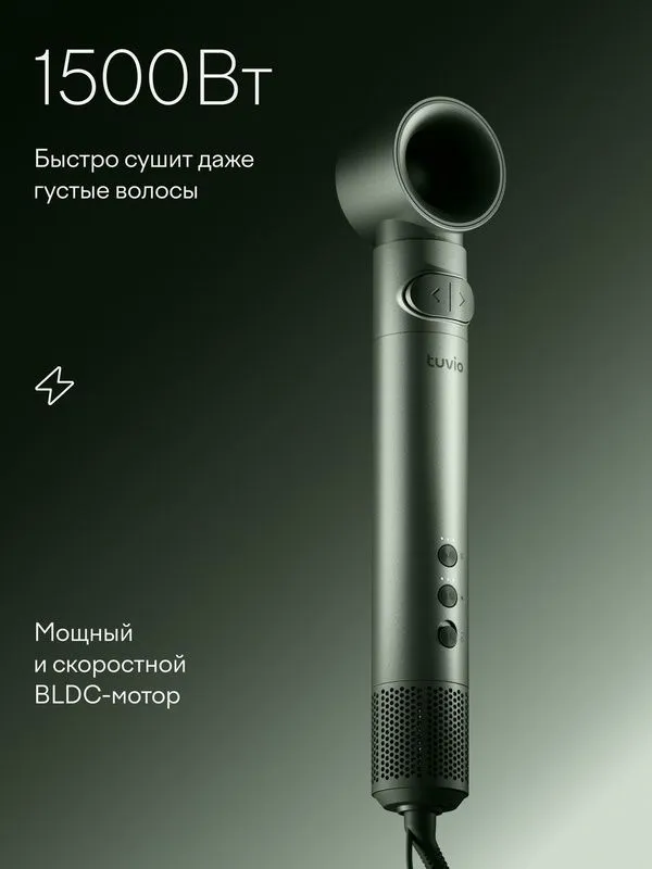 Фен-щётка с вращением для волос Tuvio HBI1418, 8 насадок, кейс для хра 4