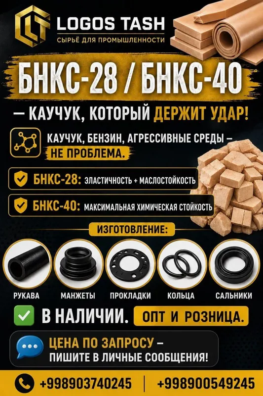 Каучук, тех. углерод, химия 3 Каучук, тех. углерод, химия 3