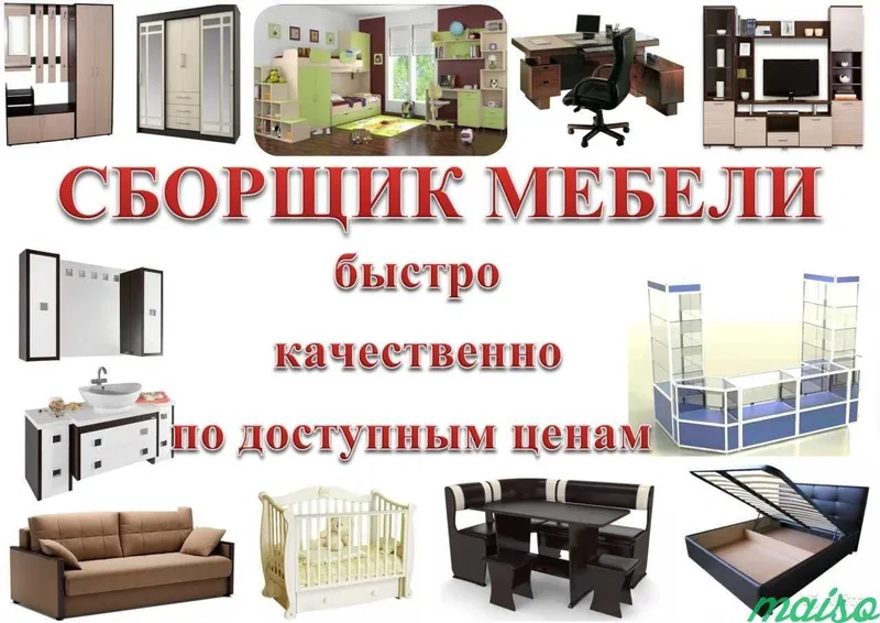 Мебельщик сборка разборка ремонт установка перестановка мебели — фото 5