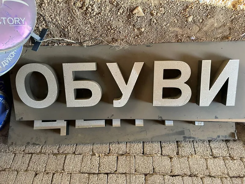Вывеска для магазина обуви / Наружная реклама 2 Вывеска для магазина обуви / Наружная реклама 2