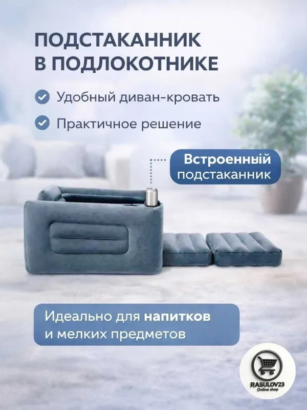 Intex 66551, надувное велюровое кресло — фото 1