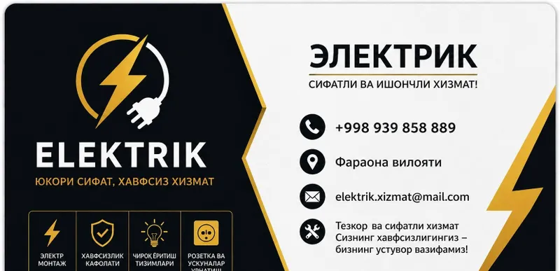Електрик хизмати Електрик хизмати