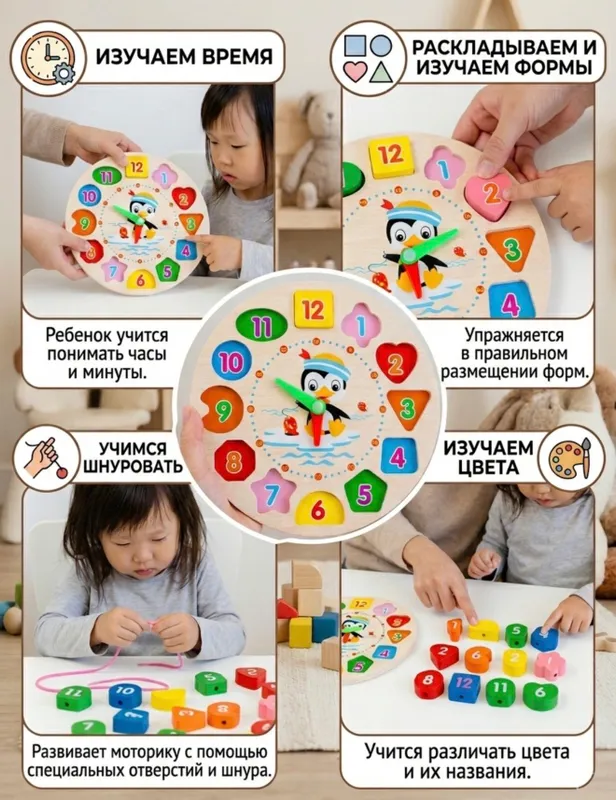 Montessori soat •Rivojlantiruvchi o’yinchoq 4