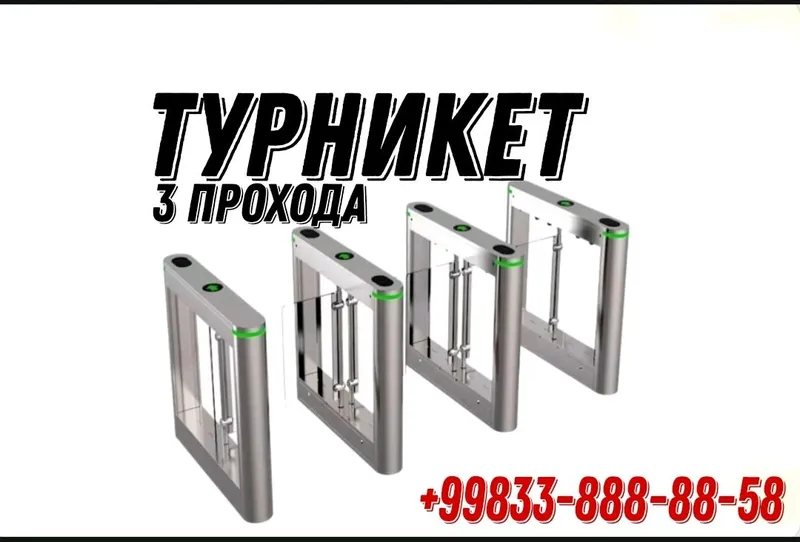 Турникет "ТРИПОД-ПОРТАЛ - ES3216-3