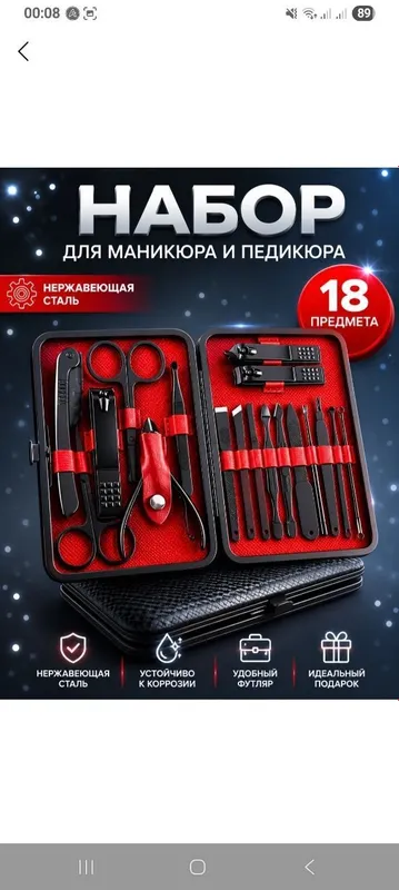 Товары для маникюра и педикюра 3 Товары для маникюра и педикюра 3