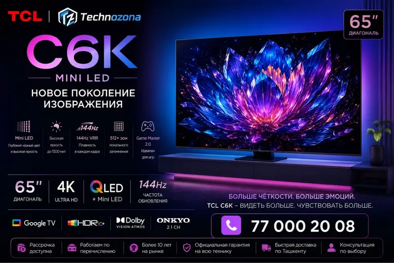 Телевизор TCL MINI LED C6K и другие модели 1