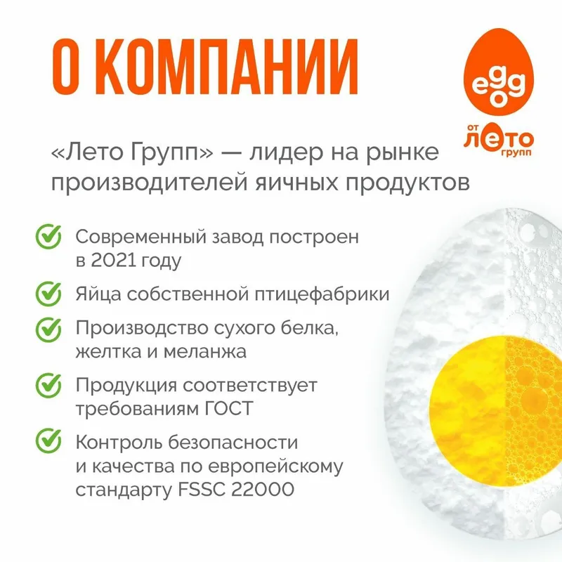 сухой яичный желток белок меланж 4 сухой яичный желток белок меланж 4