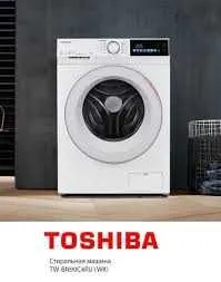 стиральная машина TOSHIBA 2025 все мадели есть+доставка беспладно — фото 2