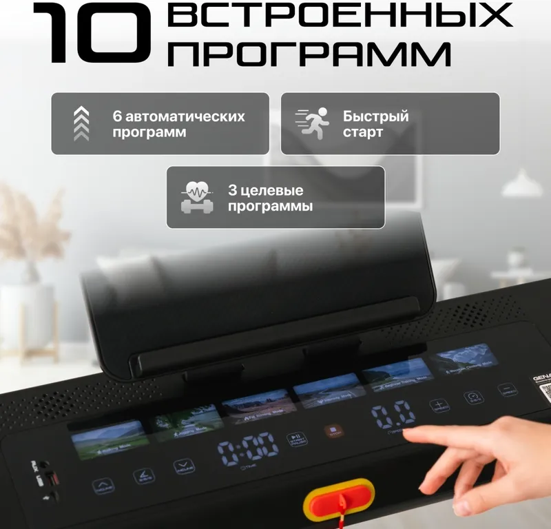 Электрическая беговая дорожка Genau Marchon Black — фото 3