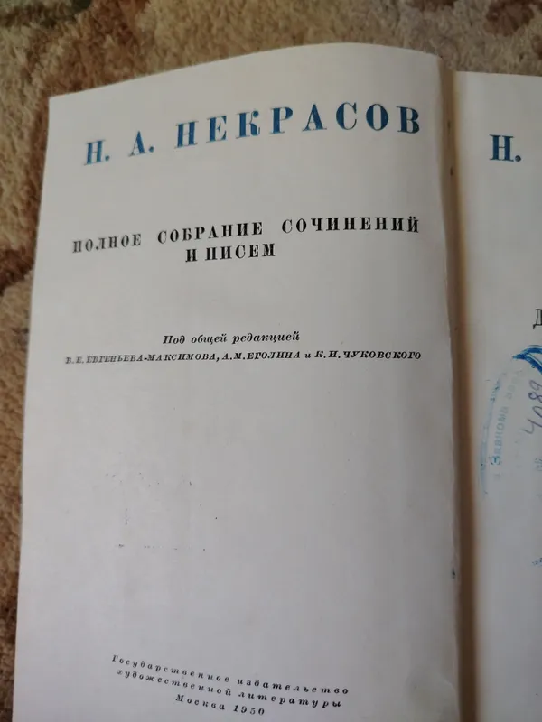 Nekrasov N.A kitobi 4