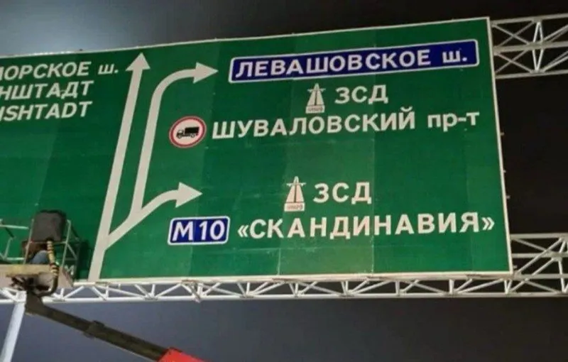Дорожной Знак Стоп знак — фото 3