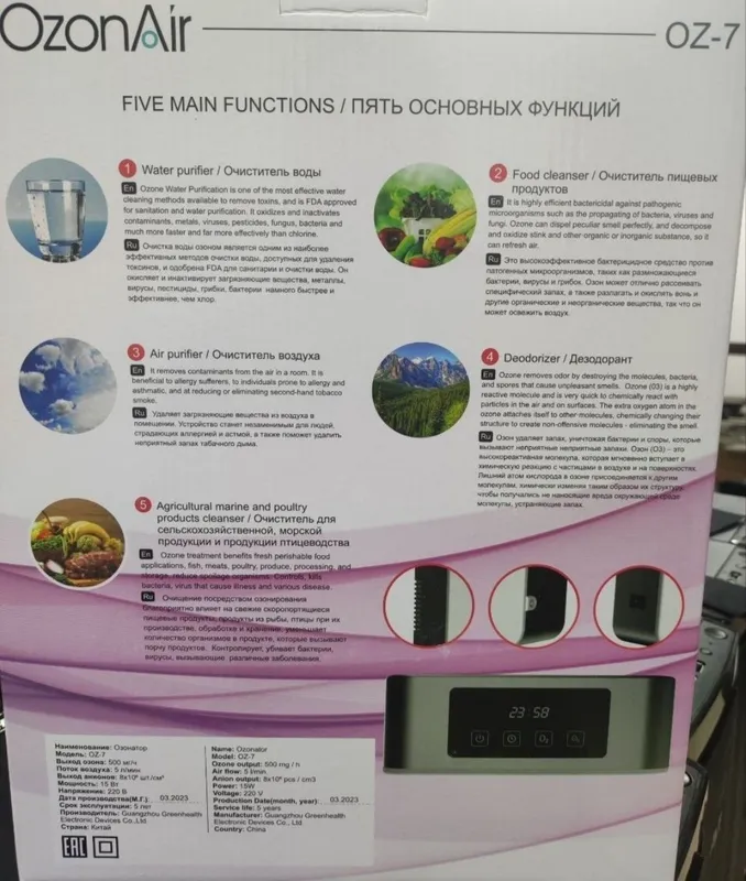 OzonAir OZ-7 ozonator sotiladi (havo va suv uchun 2 tasi 1 da) 5 OzonAir OZ-7 ozonator sotiladi (havo va suv uchun 2 tasi 1 da) 5