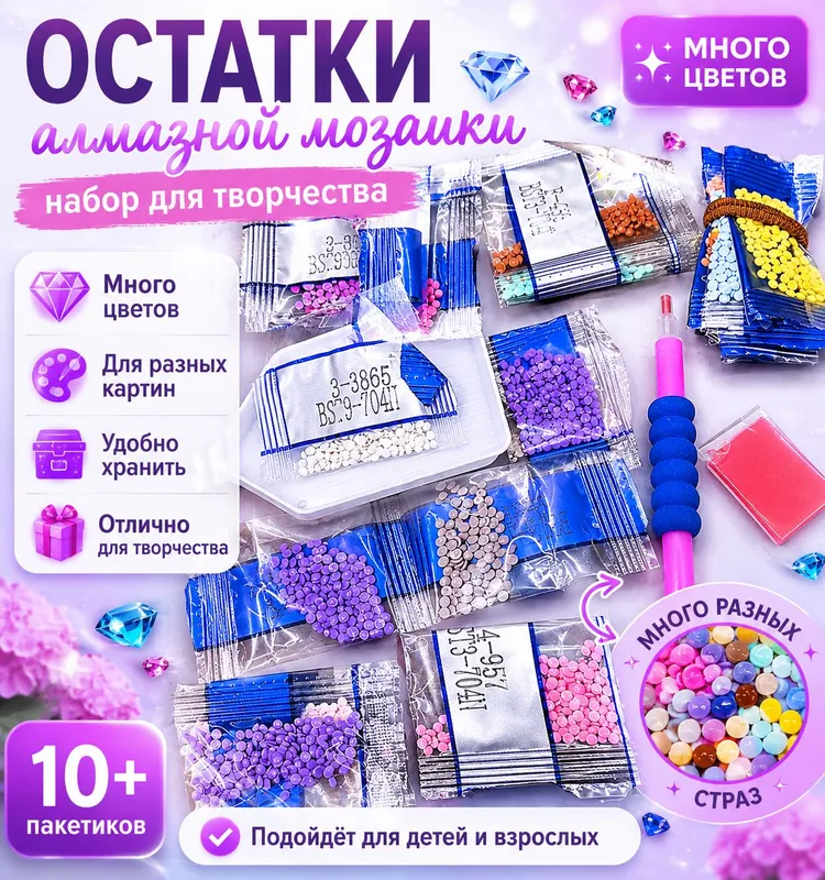 обмен Алмазная мозаика обмен Алмазная мозаика