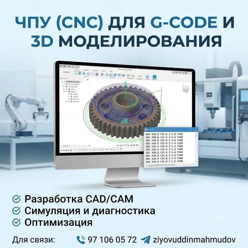 Разработка УП для ЧПУ (G-code) / 3D Моделирование (CAD/CAM)
