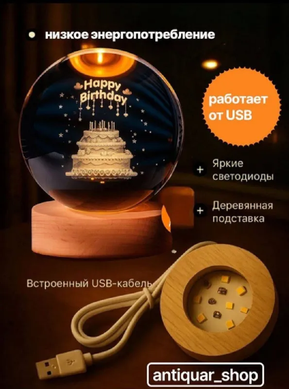 Шар ночник в подарочной коробке, 6 см — фото 6 Шар ночник в подарочной коробке, 6 см — фото 6