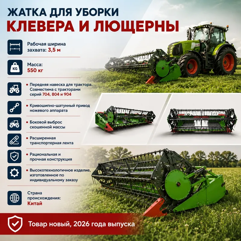 Жатка тракторная навесная ширина 3,5 метра Жатка тракторная навесная ширина 3,5 метра