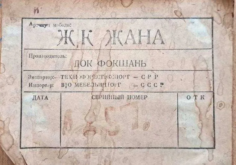 Румынская Мебель ЖК "ЖАНА" дерево. Гостиная Стенка. — фото 1