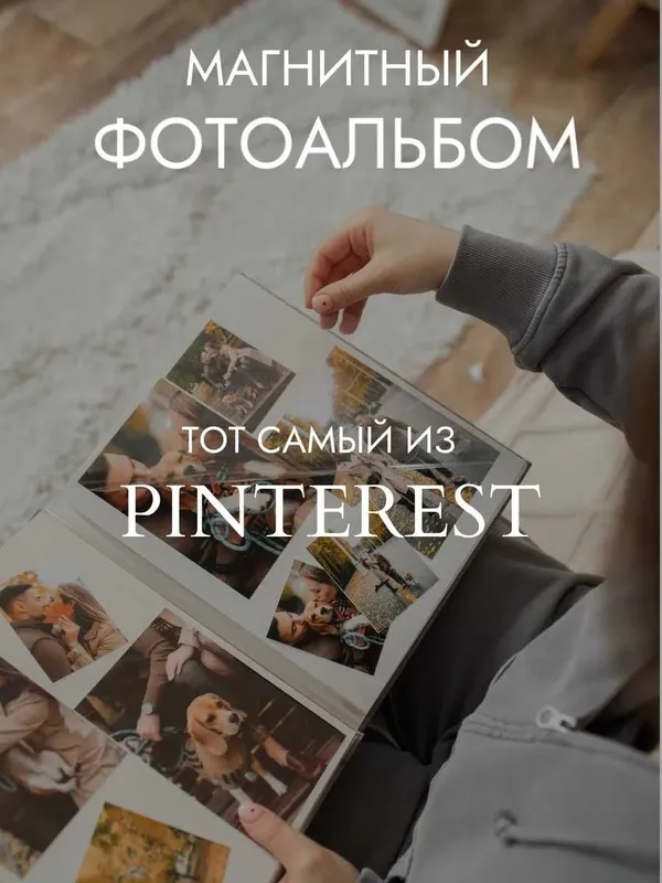 Фотоальбом магнитный с маркером и наклейками