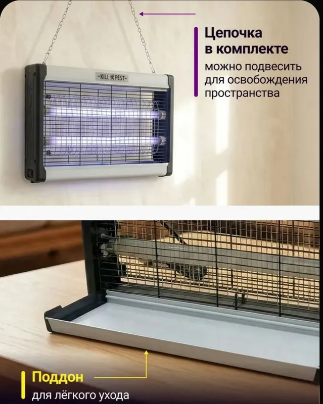 Ультрафиолетовая ловушка от мух и комаров — фото 3