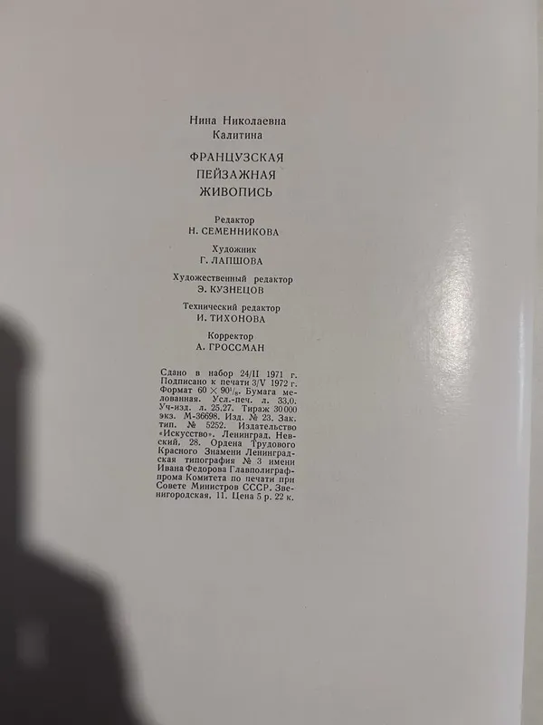 Книга из серии «Из истории мирового искусства» — фото 5