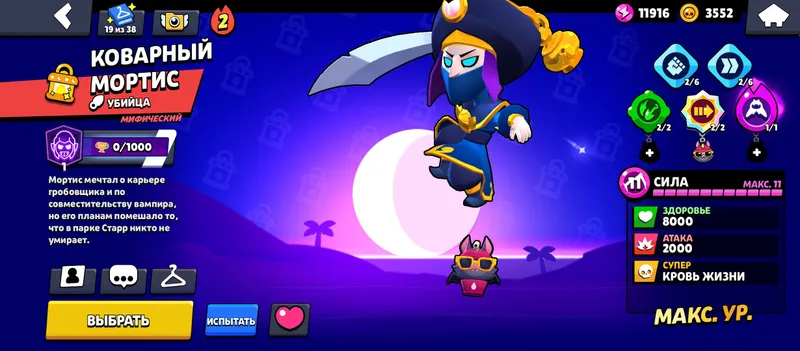 СРОЧНО ПРОДАМ АКК В BRAWLSTARS ОЧЕНЬ ДЁШЕВО — фото 4