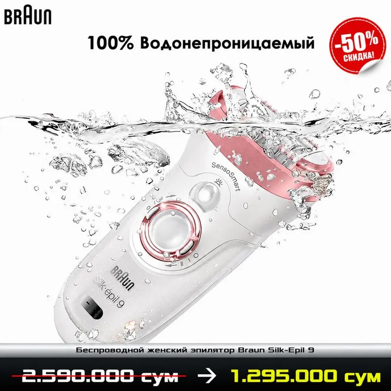 Беспроводной женский эпилятор Braun Silk Epil 9 3 Беспроводной женский эпилятор Braun Silk Epil 9 3