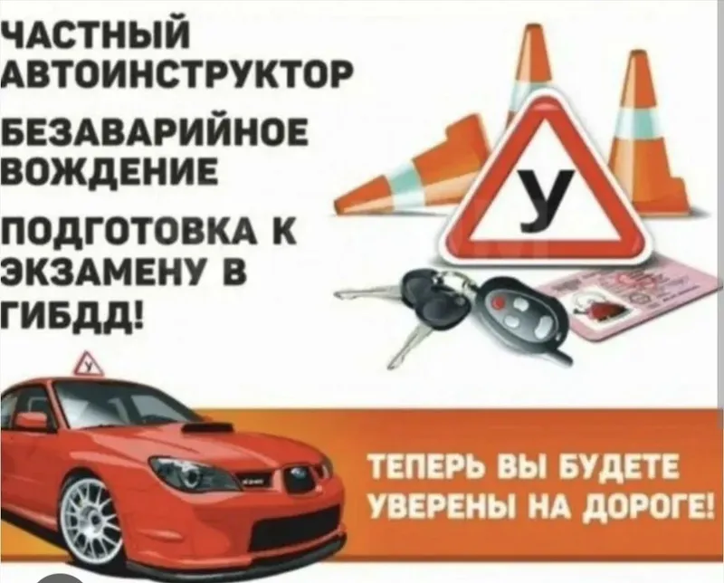 Улугбек Хасанович - инструктор по вождению. Звоните. Авто Инструктор — фото 1
