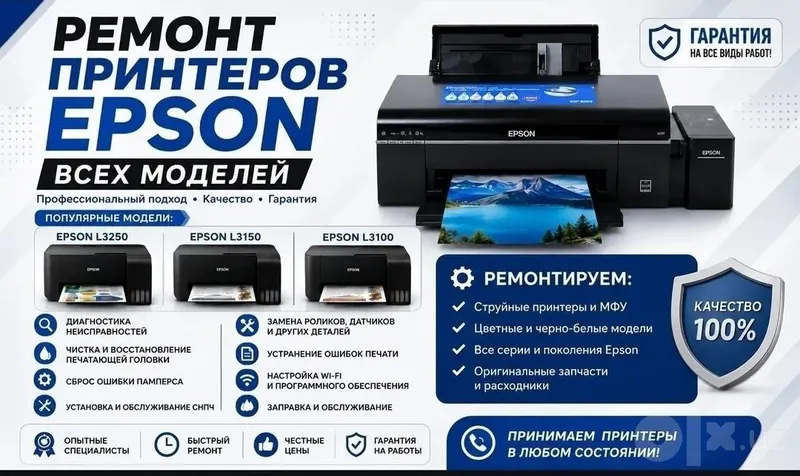 Заправка картриджей ремонт принтер и ноутбук компьютеров 2 Заправка картриджей ремонт принтер и ноутбук компьютеров 2