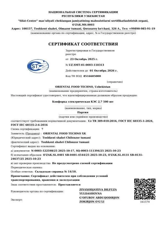 Конфорка электрическая Стальная 3 Года Гарантии — фото 6