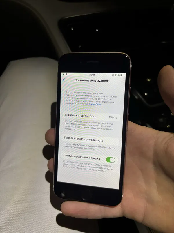 iPhone 6s, аккумулятор 100% 4 iPhone 6s, аккумулятор 100% 4