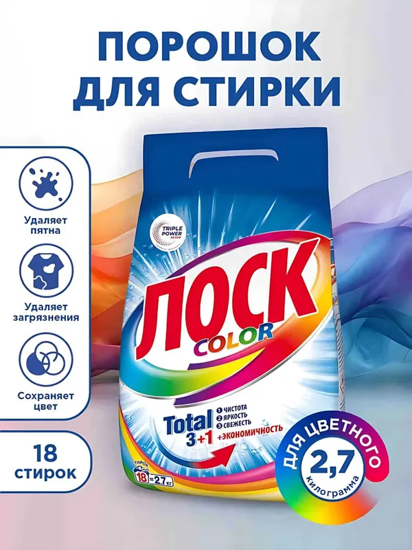 Продаются стиральные порошки оптом, Ariel, Persil, Tide, Losk. — фото 4