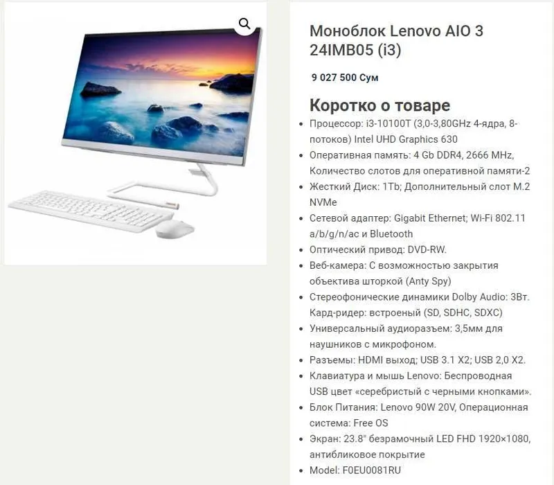 Моноблок Lenovo IdeaCentre AIO 3 24IMB05 i3 10100T — фото 2 Моноблок Lenovo IdeaCentre AIO 3 24IMB05 i3 10100T — фото 2