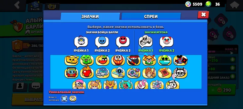 brawl stars 7 brawl stars 7