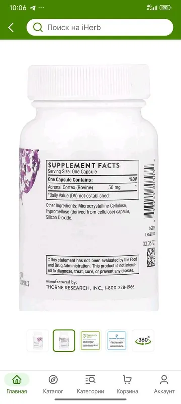 Adrenal cortex 60 capsules 2 Adrenal cortex 60 capsules 2