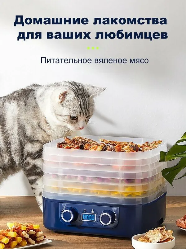 Сушилка для овощей и фруктов, дегидратор для мяса, 5 съемных поддонов, — фото 2