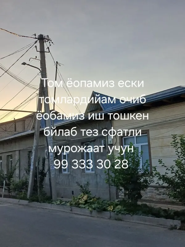 Том ёпиш | Том таъмирлаш | Профнастил | Шифер | Тажрибали уст — фото 1