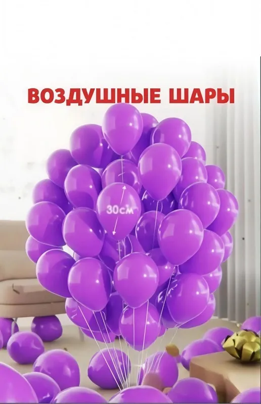 Шарики воздушные — фото 1