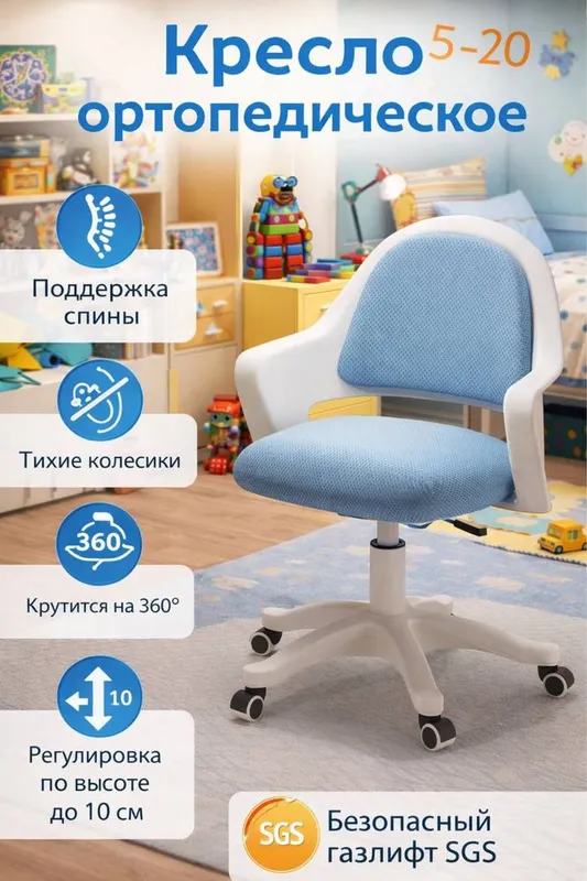 Ортопедическое кресло для детей и подростков — фото 1