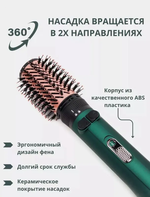 Turmaklash uchun fen-cho‘tka, 360° ga aylanadi 3