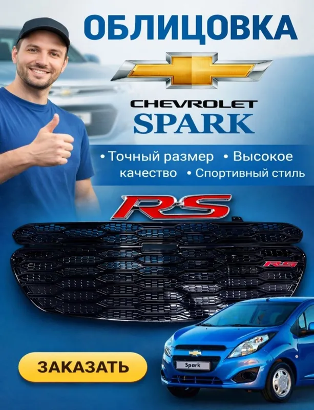 SPARK TUNING — ABLISOFKA RS (Black Piano)