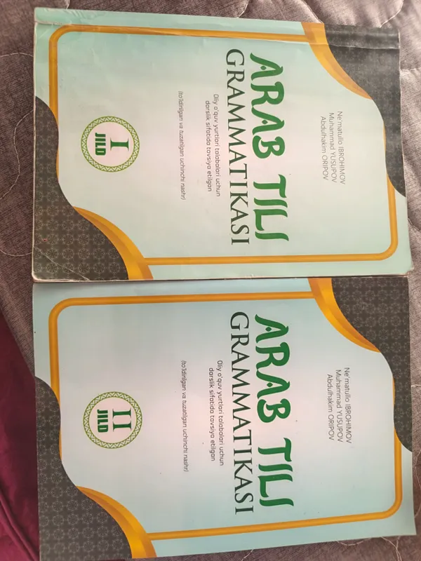 Книга по арабскому языку
