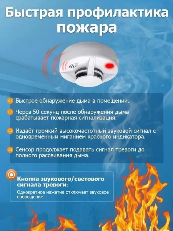 Пожарная сигнализация автономная простота в использовании