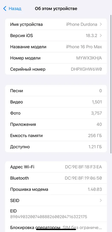 iPhone 16 Pro Max 5