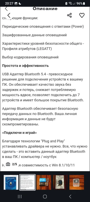Адаптер для ПК. 2 Адаптер для ПК. 2