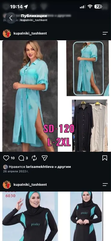 Накидки для отдыха 7 Накидки для отдыха 7