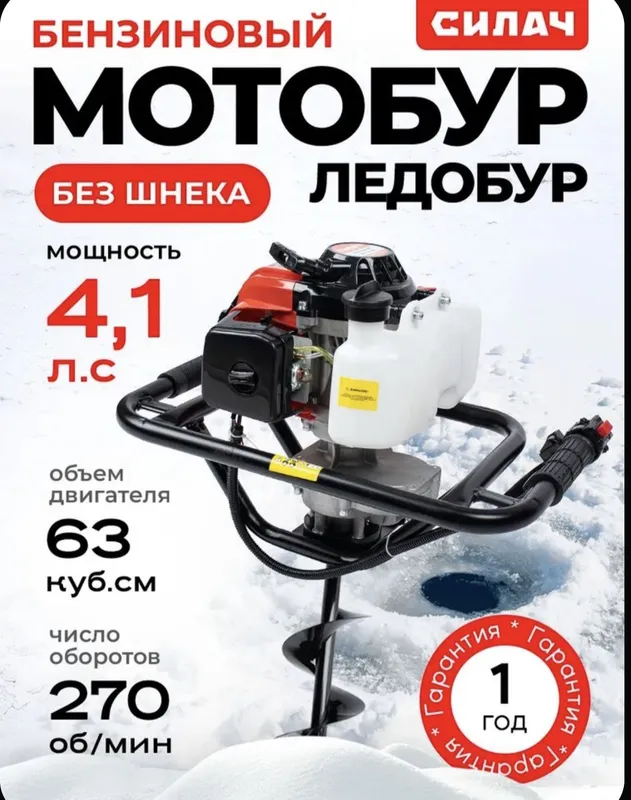 Motobur 4.1 Cilach