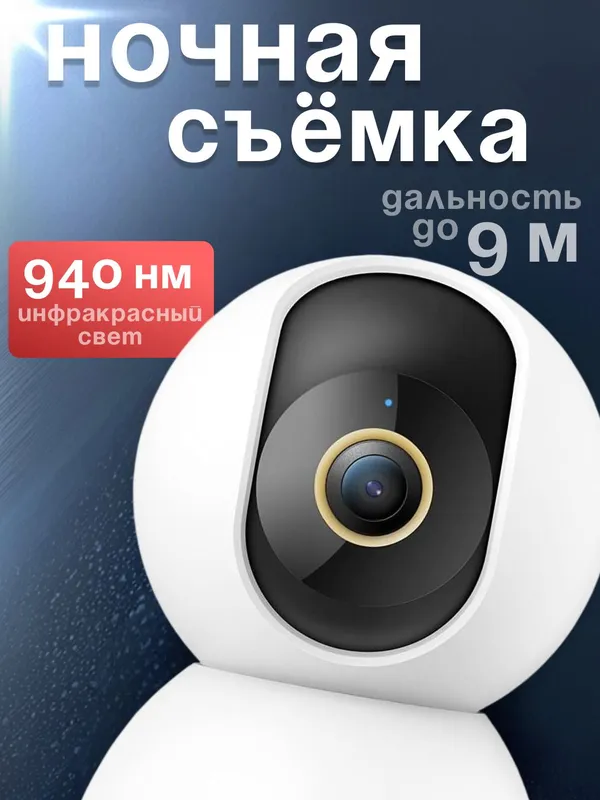 Xiaomi kamera smart wifi kamera 360 mi camera C300 — фото 1