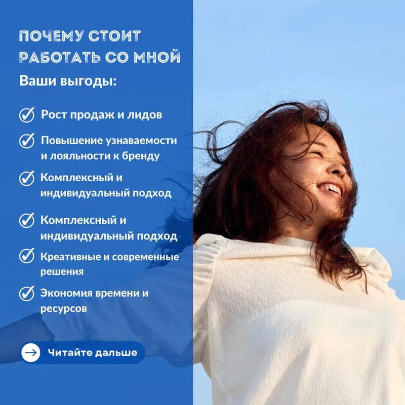 Продвижение бизнеса с нуля: SMM, Таргет, Мобилограф, Реклама в Google — фото 3